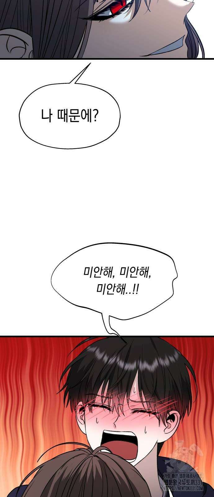 소희 훔치기 5화 14
