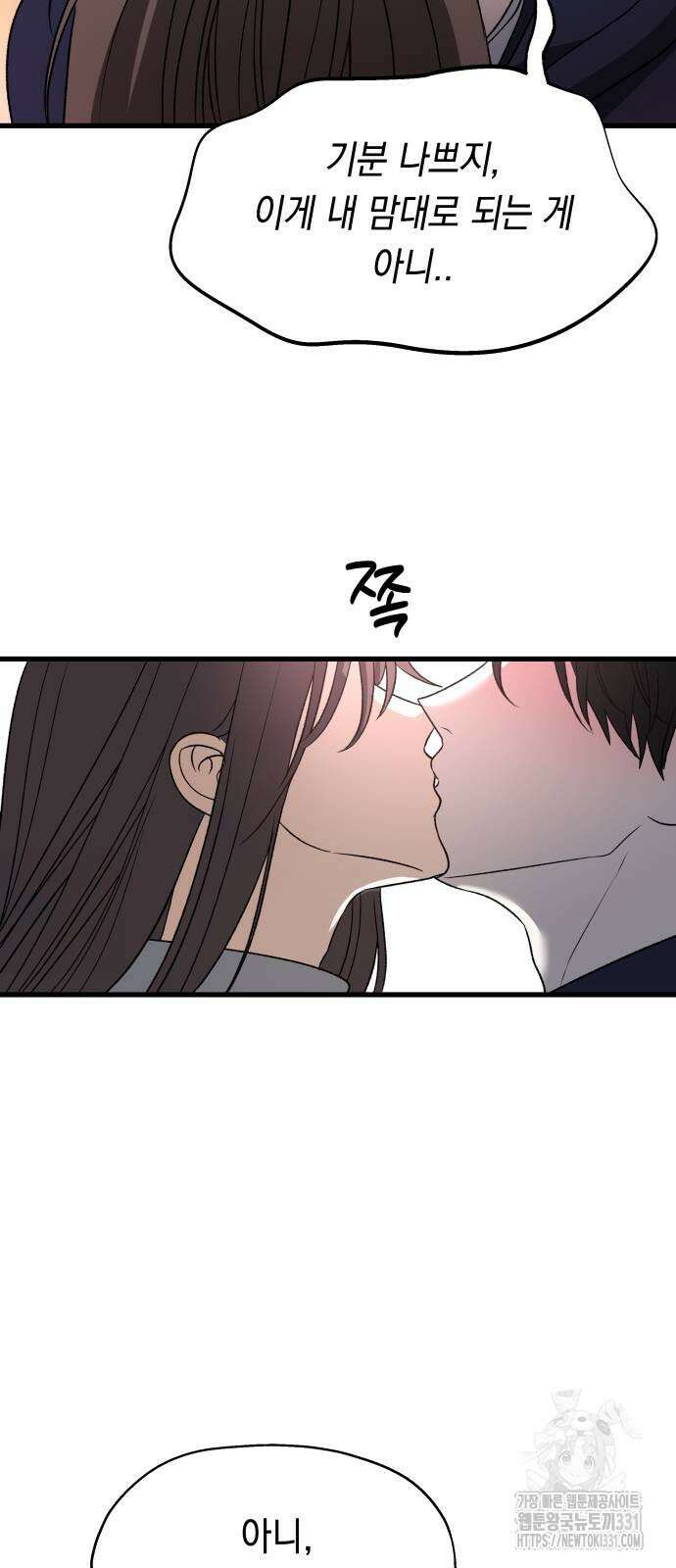 소희 훔치기 5화 15