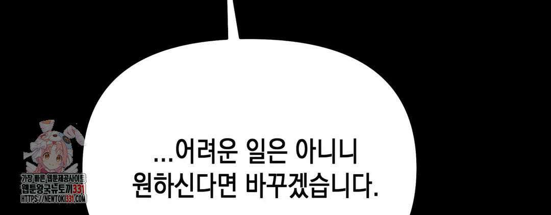 다크폴 61화 5