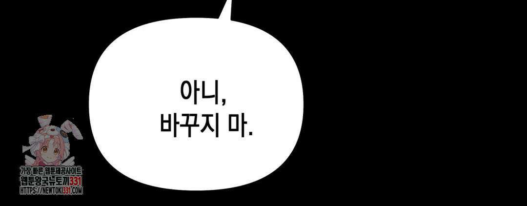 다크폴 61화 11