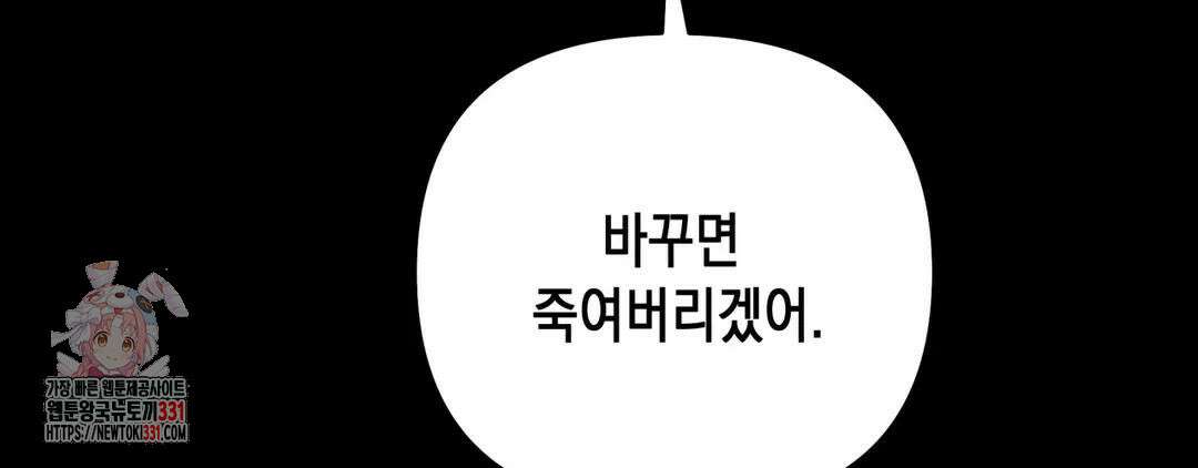 다크폴 61화 15