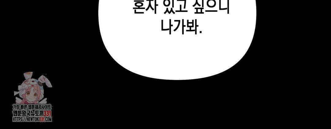 다크폴 61화 19