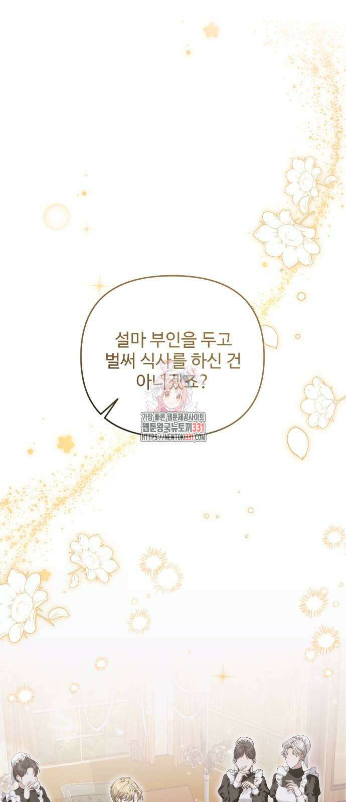 부부의 의무를 원하신다면 2화 1