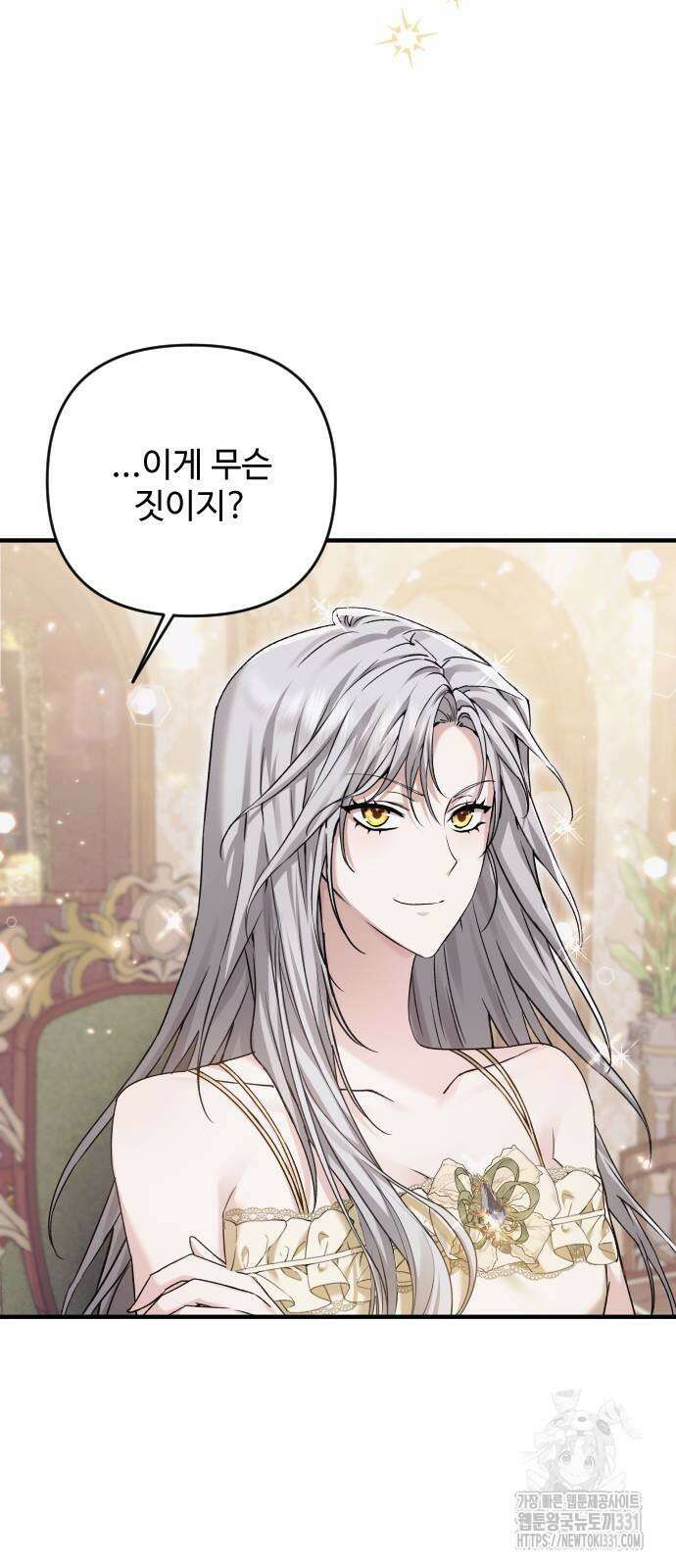 부부의 의무를 원하신다면 2화 4