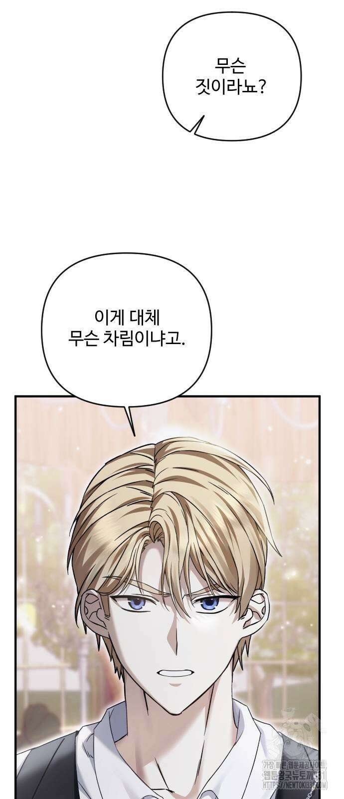 부부의 의무를 원하신다면 2화 5