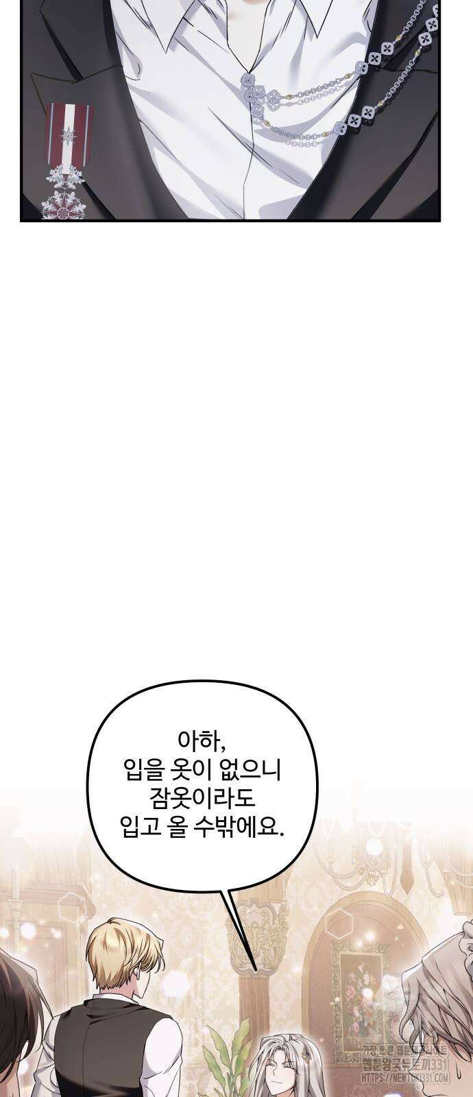 부부의 의무를 원하신다면 2화 6