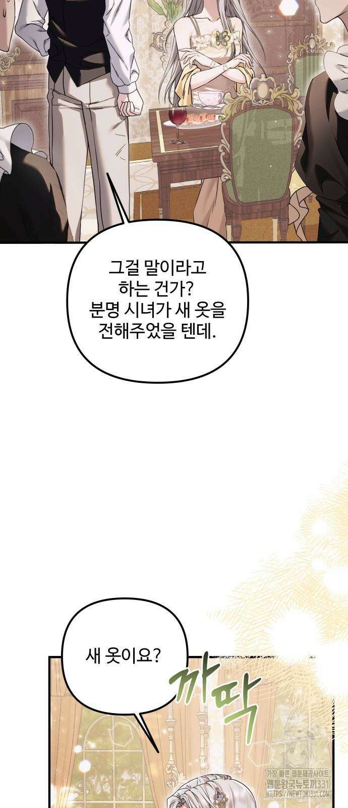 부부의 의무를 원하신다면 2화 7