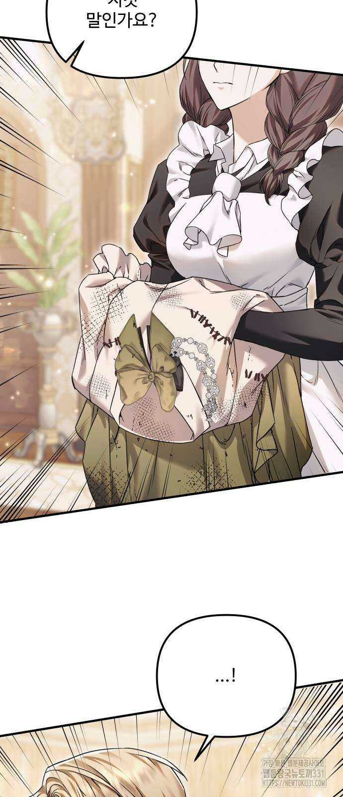 부부의 의무를 원하신다면 2화 9