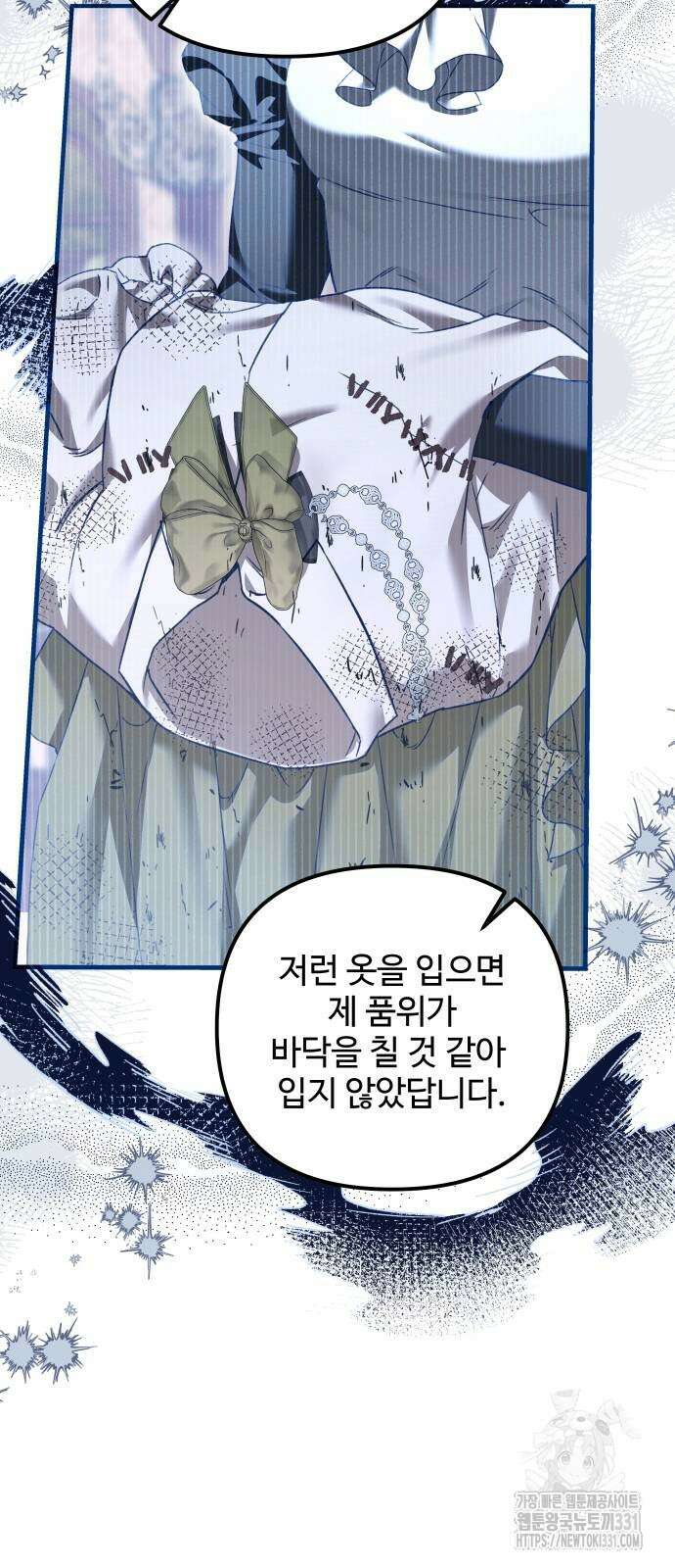 부부의 의무를 원하신다면 2화 11