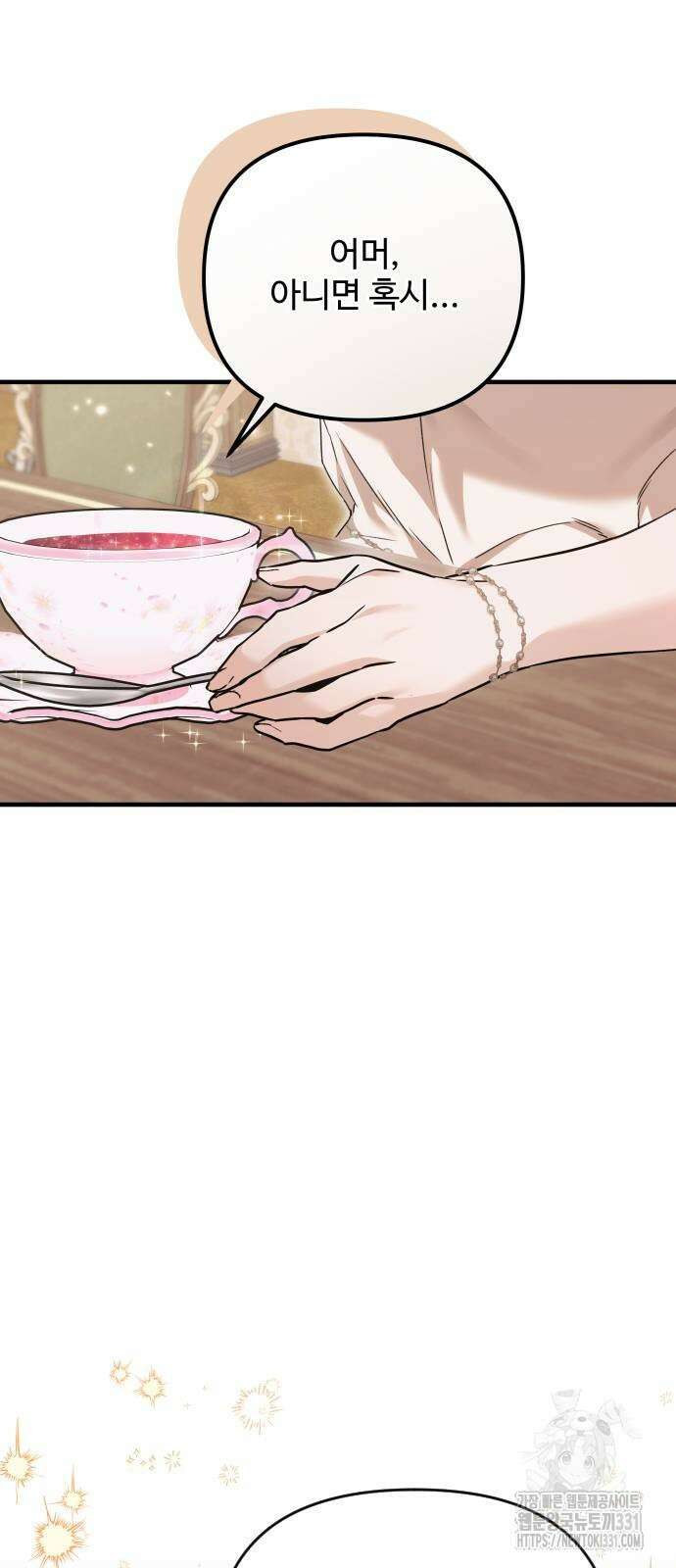 부부의 의무를 원하신다면 2화 12