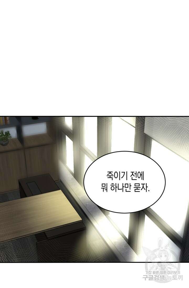 한계까지 깊숙하게 4화 2