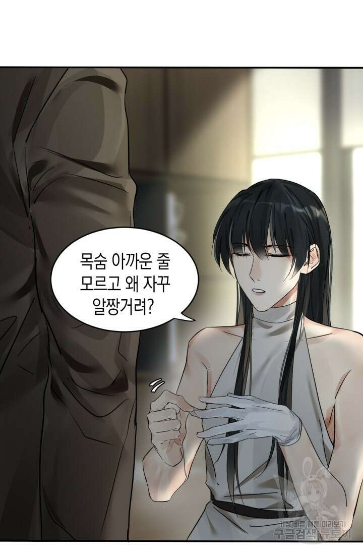 한계까지 깊숙하게 4화 3