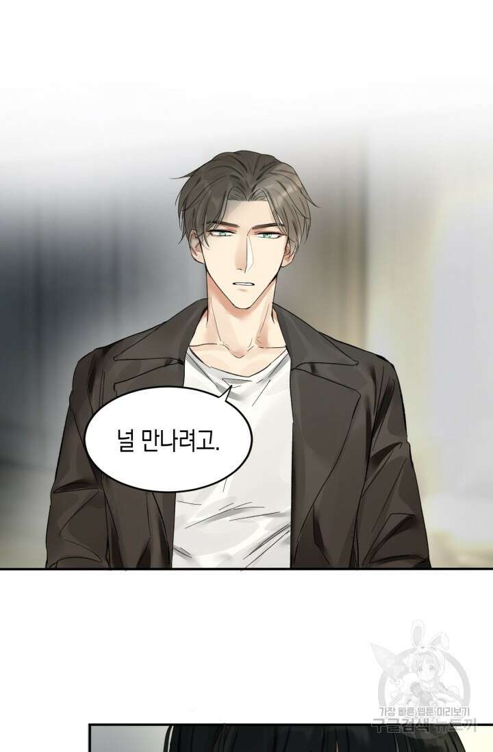 한계까지 깊숙하게 4화 4