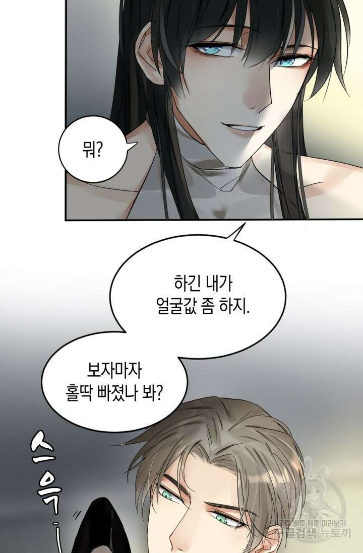한계까지 깊숙하게 4화 5
