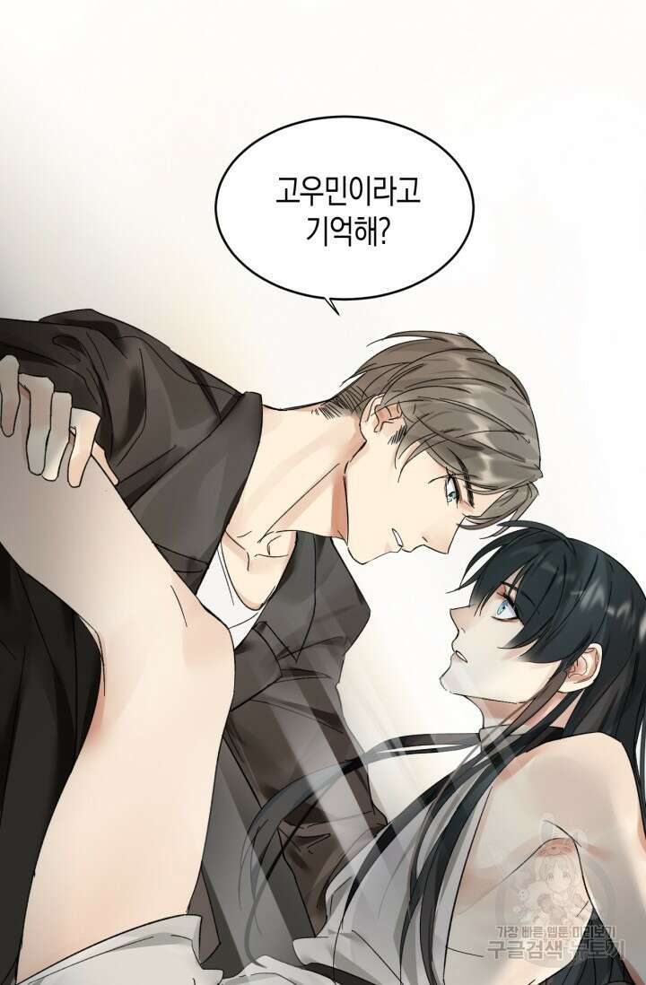 한계까지 깊숙하게 4화 8