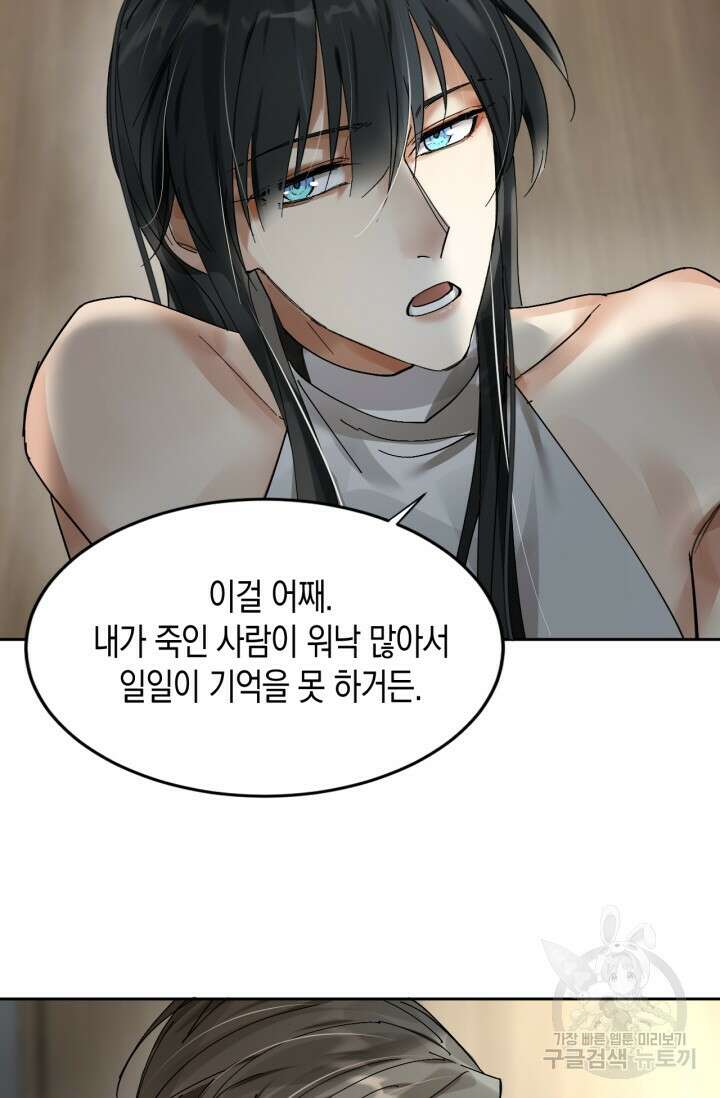 한계까지 깊숙하게 4화 10