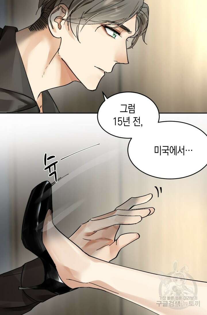 한계까지 깊숙하게 4화 11