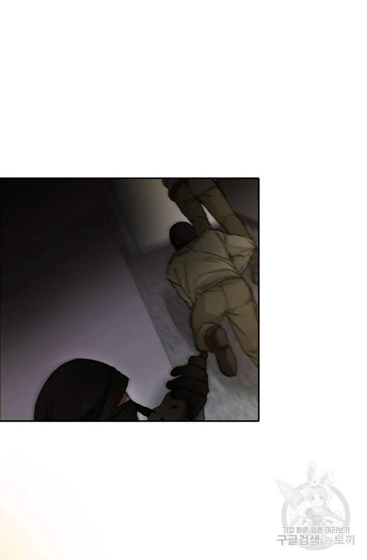 한계까지 깊숙하게 14화 2