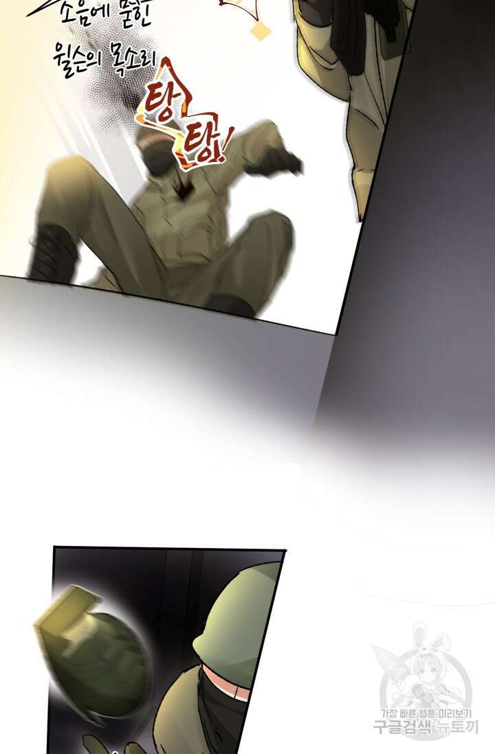 한계까지 깊숙하게 14화 4