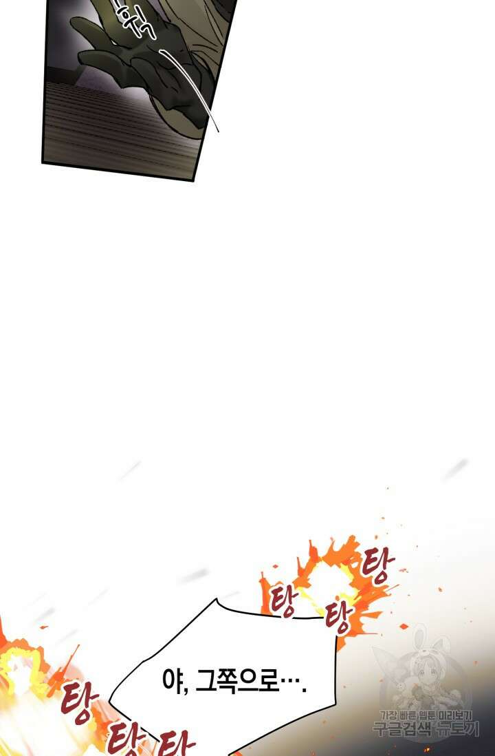 한계까지 깊숙하게 14화 5