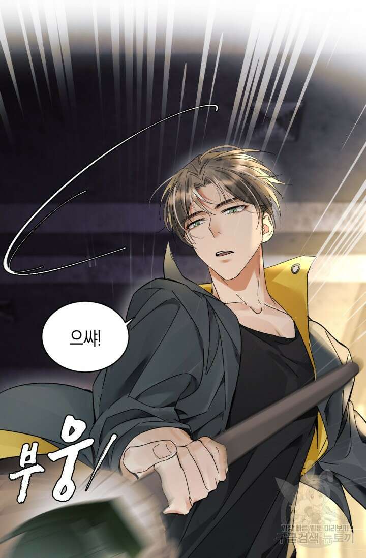 한계까지 깊숙하게 14화 7