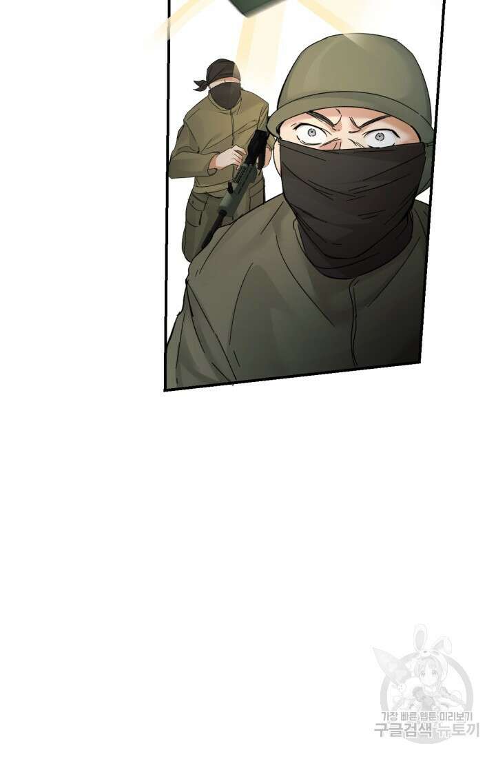 한계까지 깊숙하게 14화 10