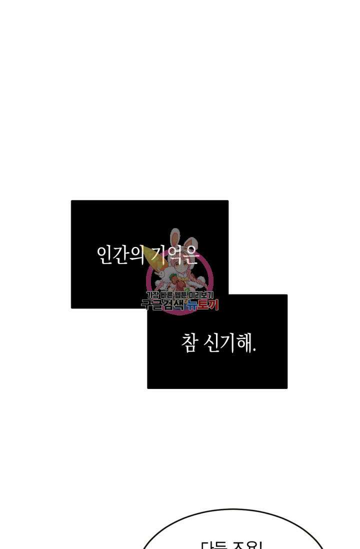 한계까지 깊숙하게 24화 1