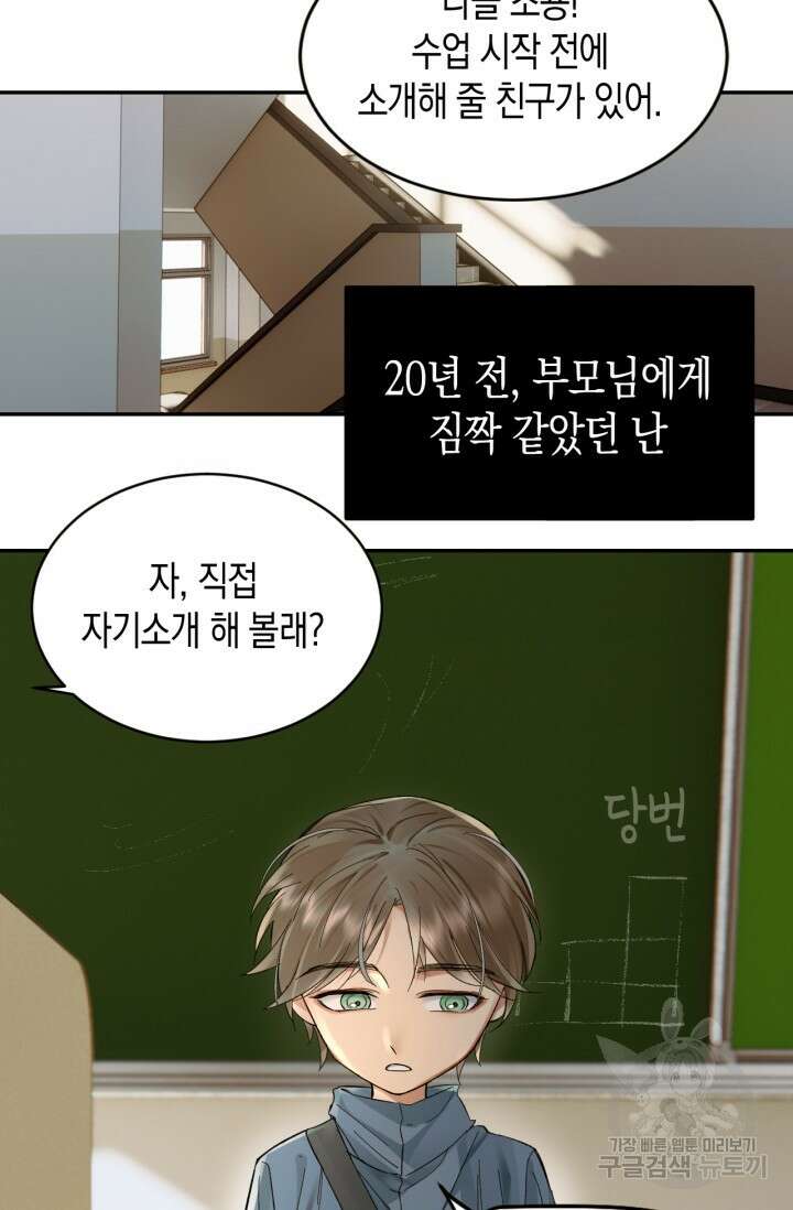 한계까지 깊숙하게 24화 2