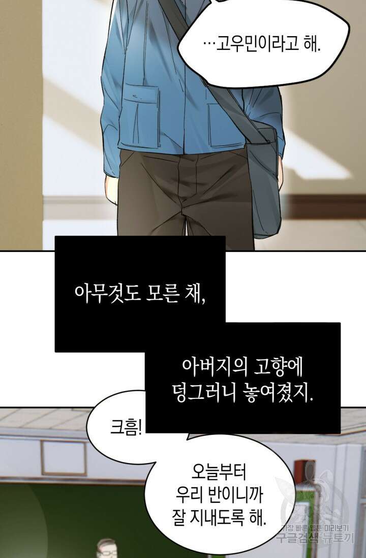 한계까지 깊숙하게 24화 3