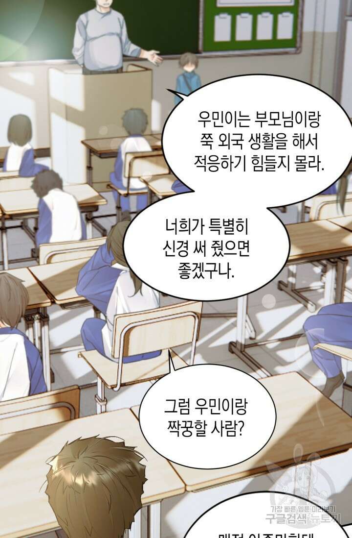 한계까지 깊숙하게 24화 4