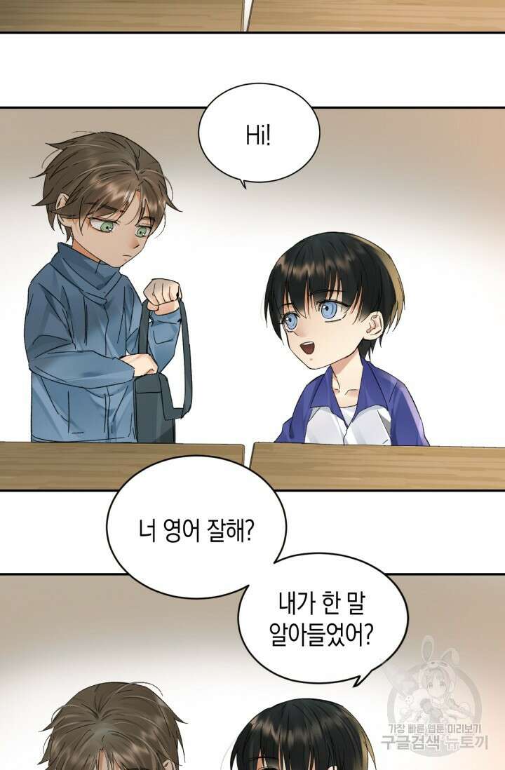 한계까지 깊숙하게 24화 9