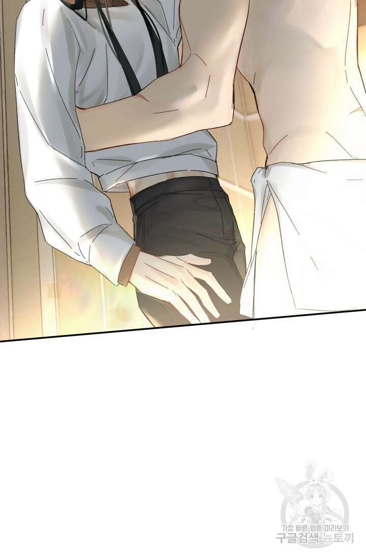 한계까지 깊숙하게 34화 4