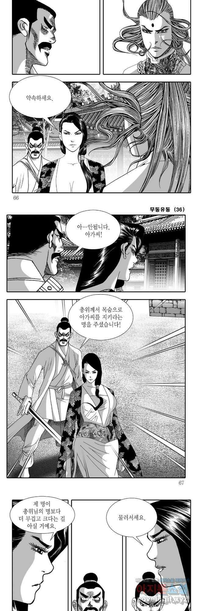 무동유동 72화 3