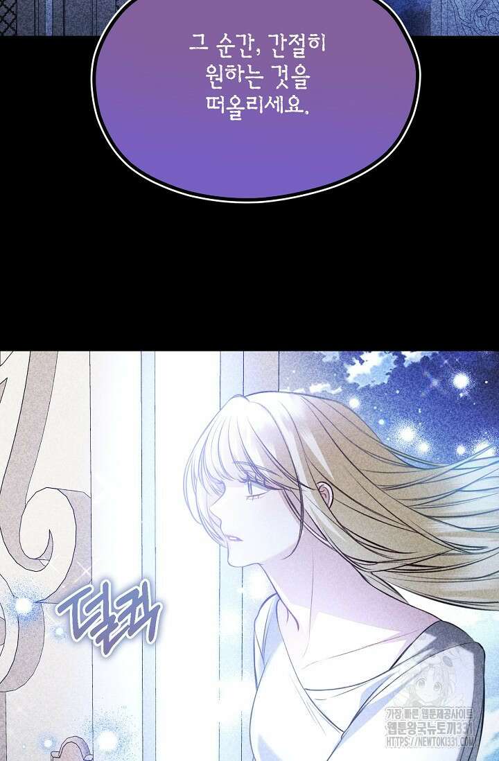당신과 나의 시간이 만나는 순간 34화 6