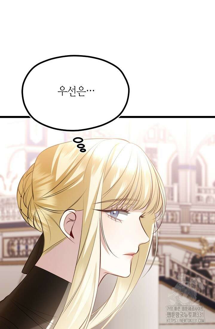 당신과 나의 시간이 만나는 순간 34화 10
