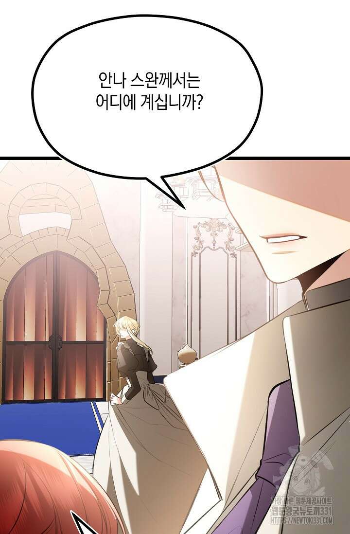 당신과 나의 시간이 만나는 순간 34화 14