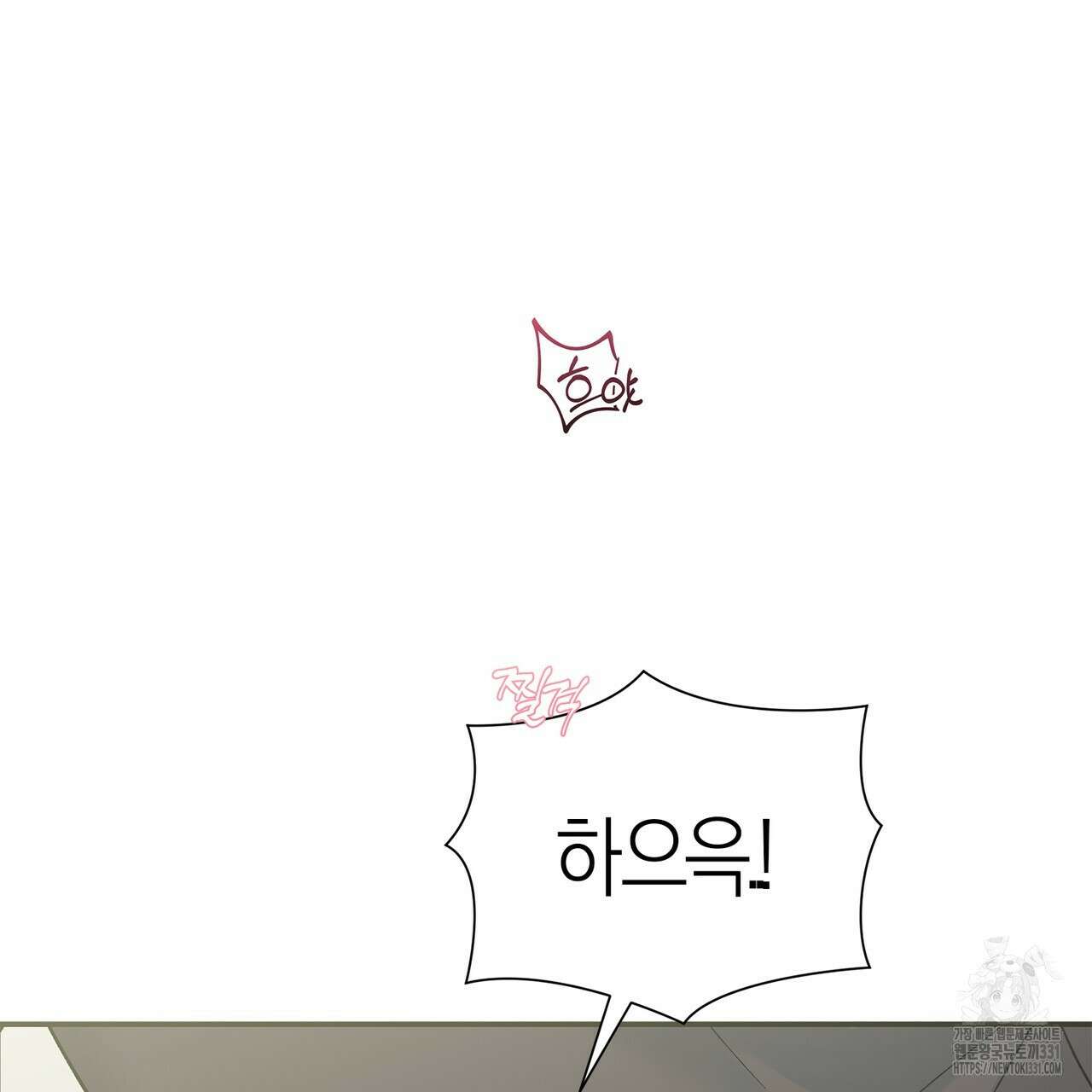 별님, 소원을 들어주세요 2화 3