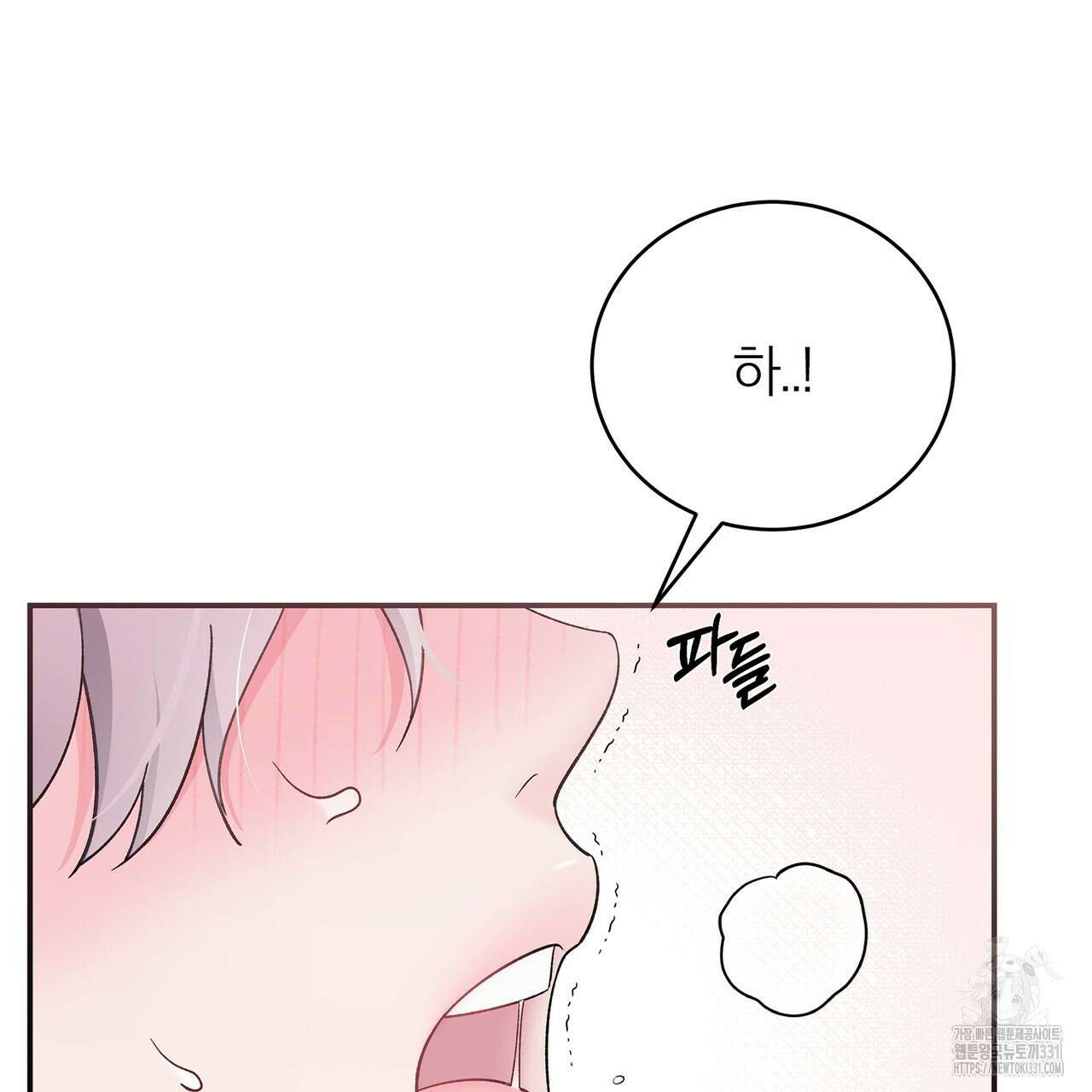 별님, 소원을 들어주세요 2화 6