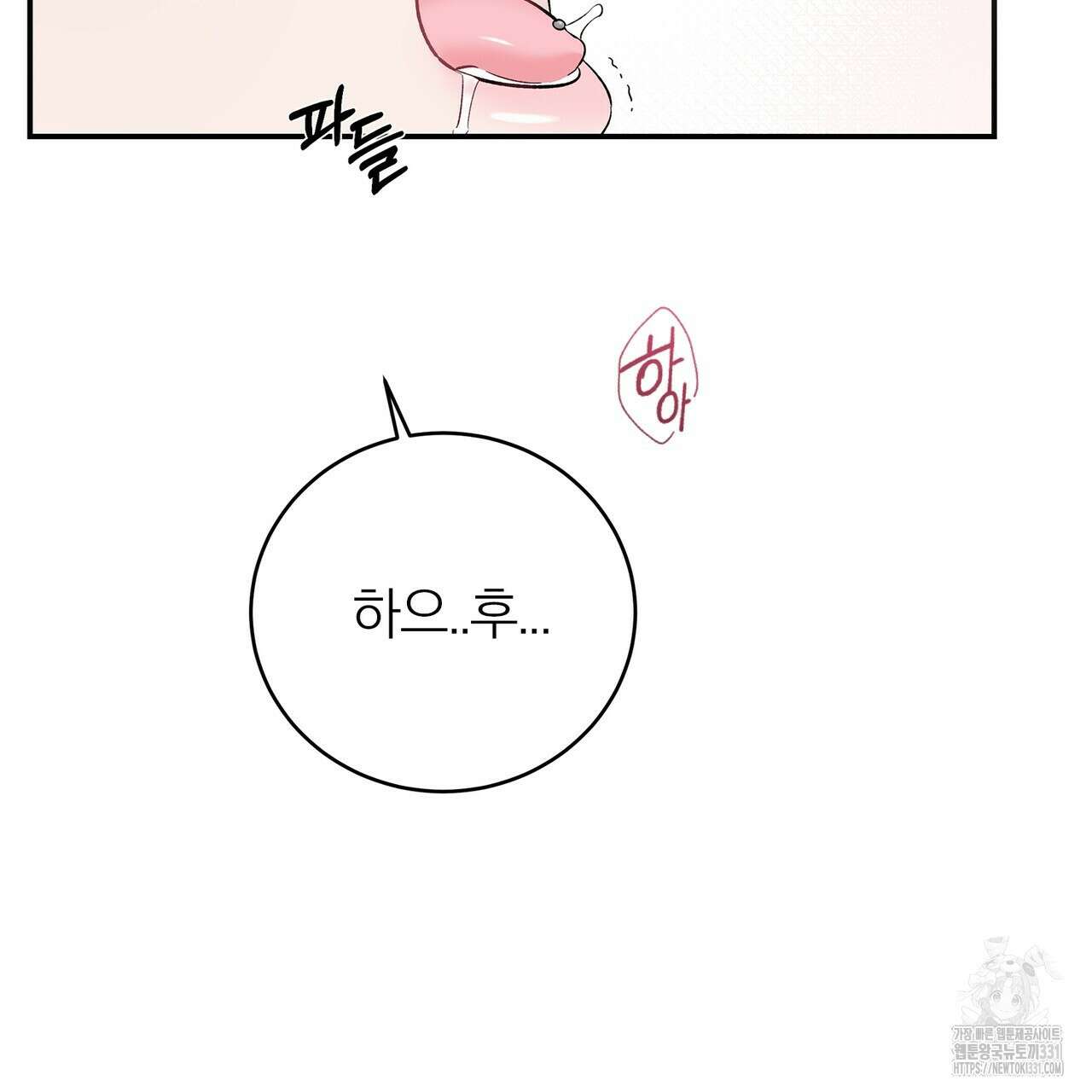 별님, 소원을 들어주세요 2화 7