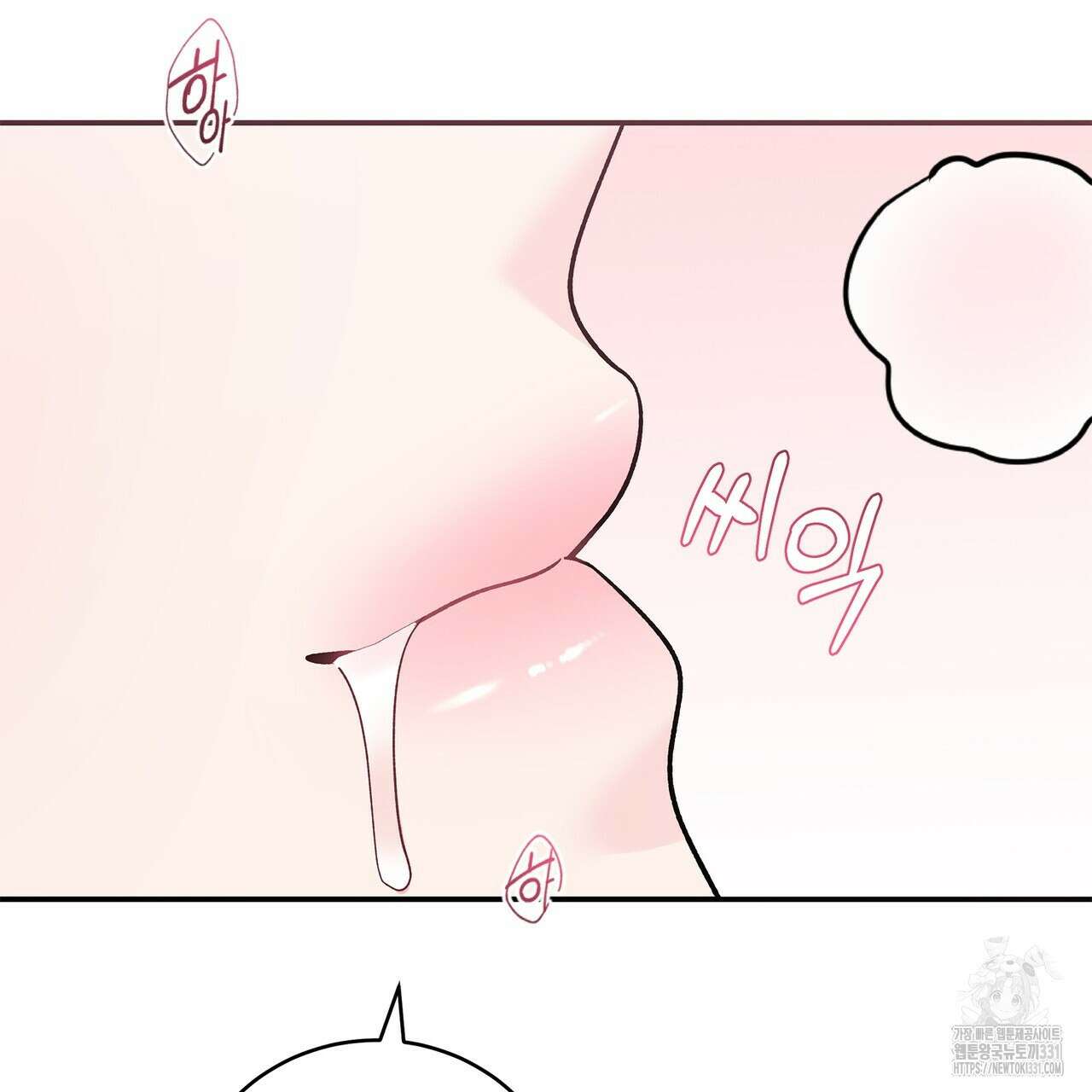 별님, 소원을 들어주세요 2화 8