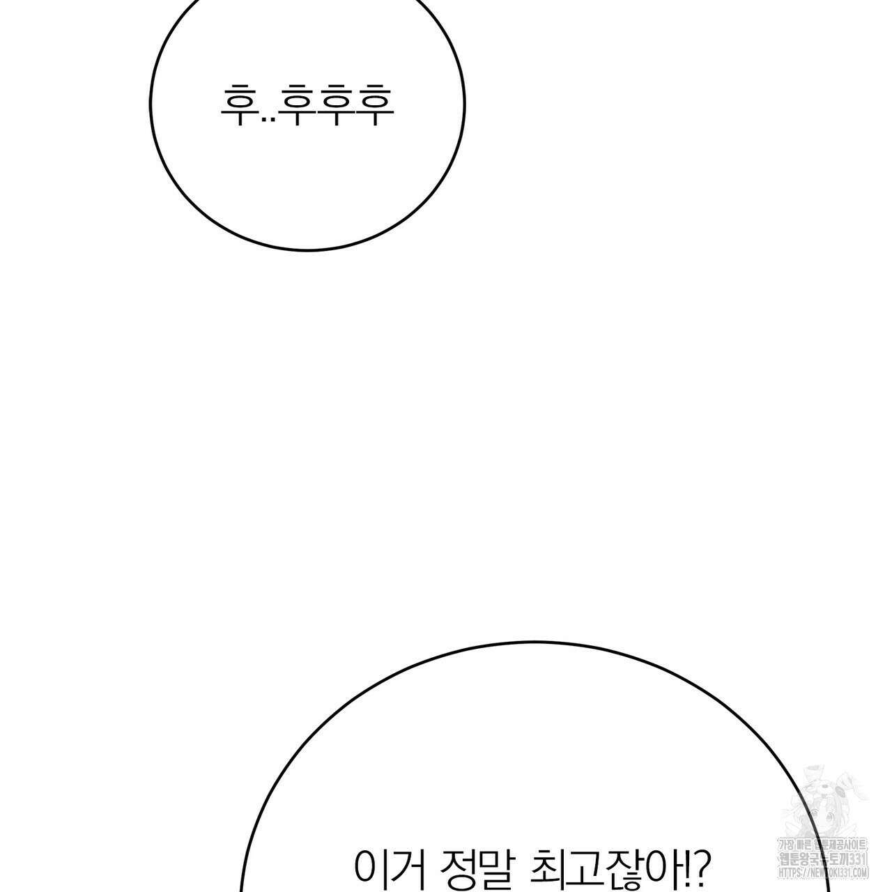 별님, 소원을 들어주세요 2화 9