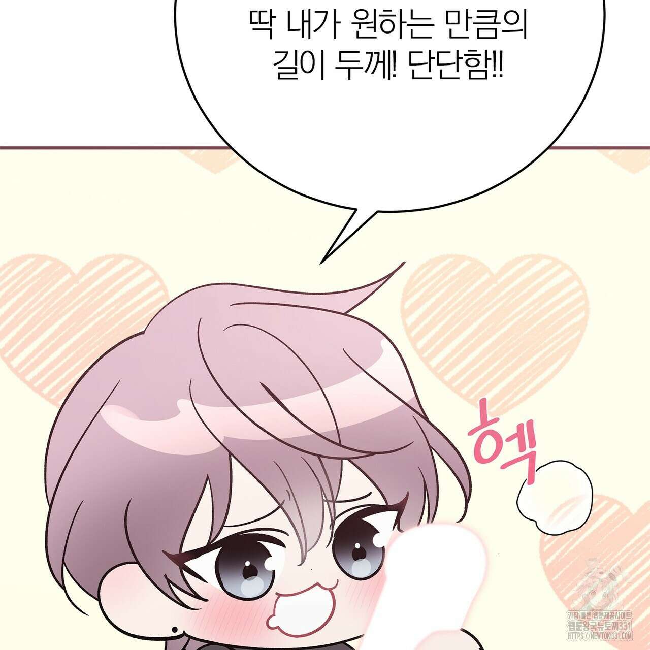 별님, 소원을 들어주세요 2화 10