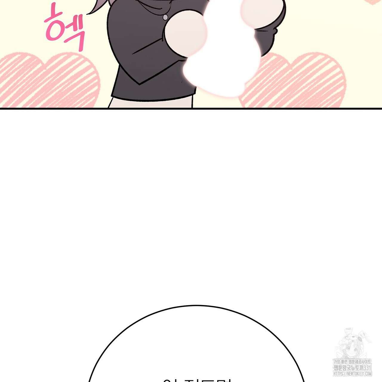 별님, 소원을 들어주세요 2화 11