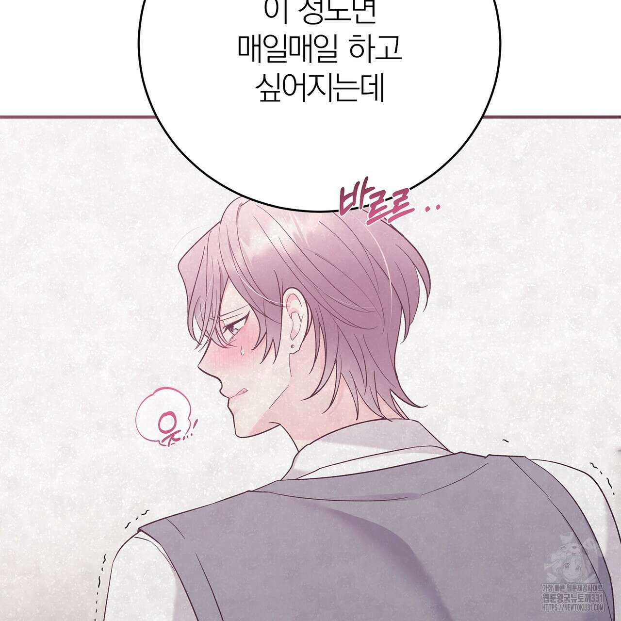 별님, 소원을 들어주세요 2화 12