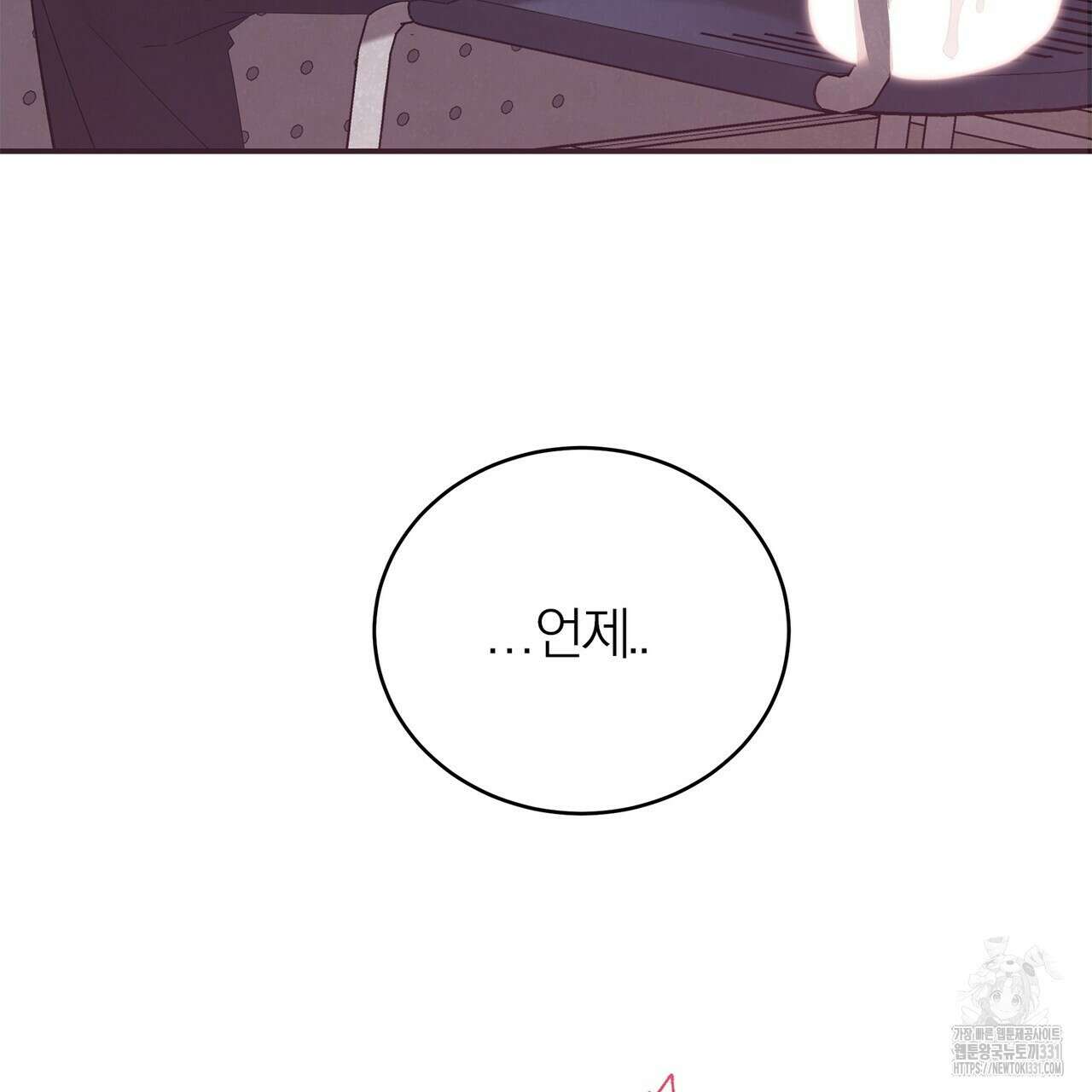 별님, 소원을 들어주세요 2화 14