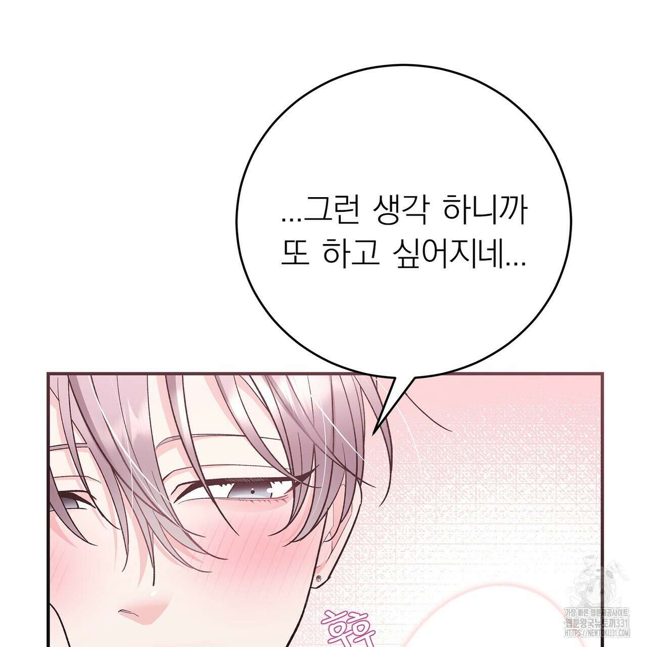별님, 소원을 들어주세요 2화 21