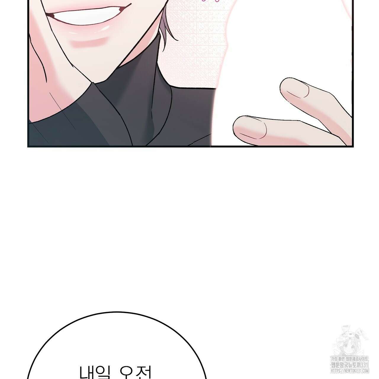 별님, 소원을 들어주세요 2화 22