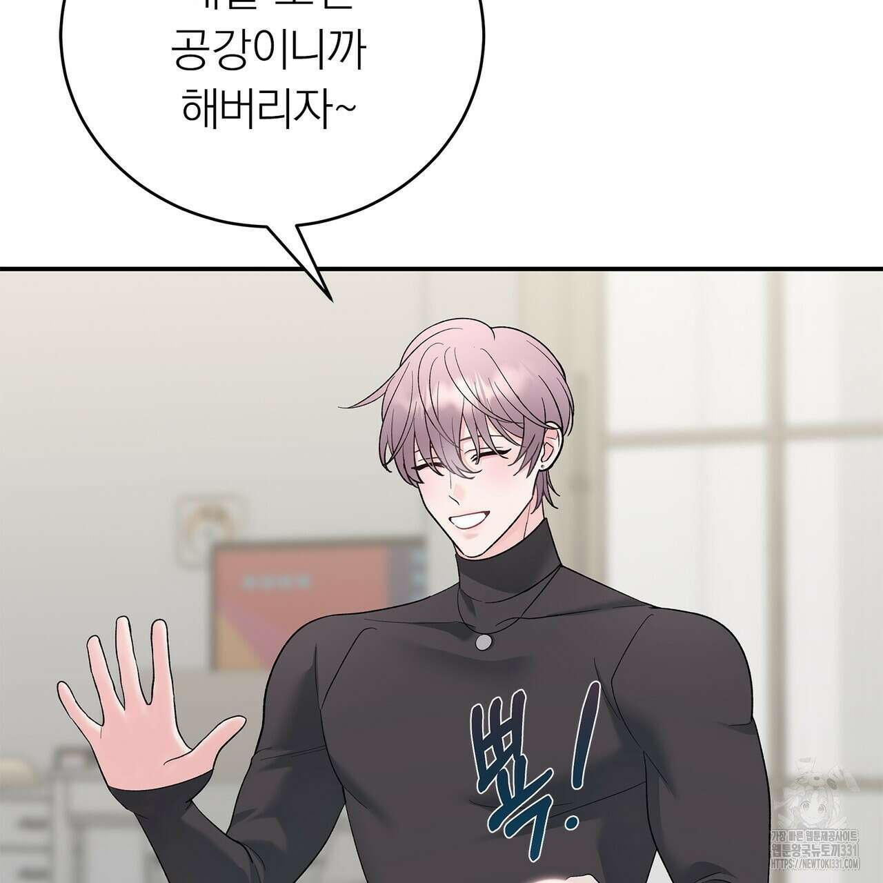 별님, 소원을 들어주세요 2화 23