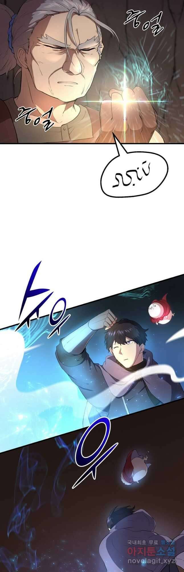 스킬빨로 레벨업 58화 8