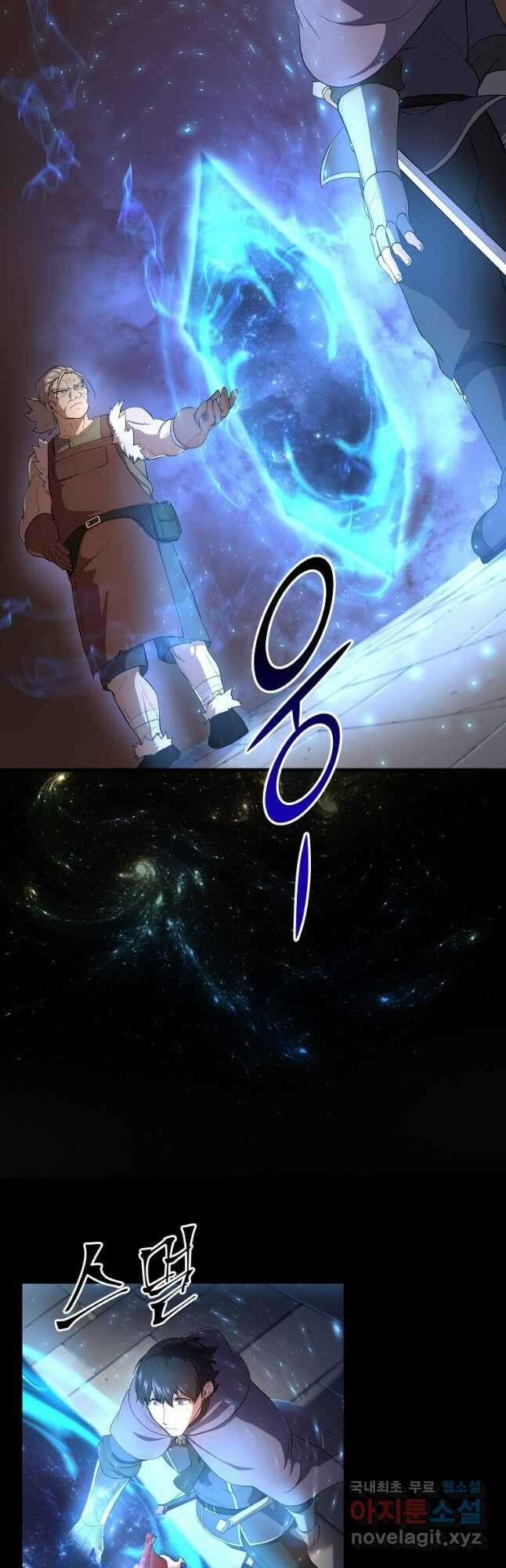 스킬빨로 레벨업 58화 9